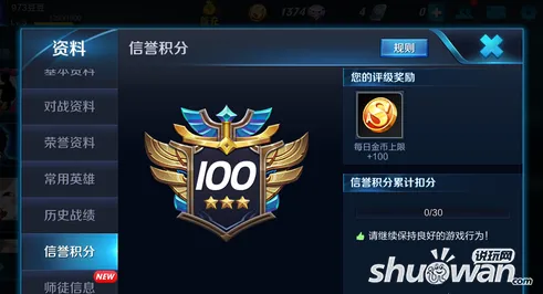 《王者荣耀》声望快速提升-今日热更新V1.2-Windows全息版-策略棋盘对战新体验