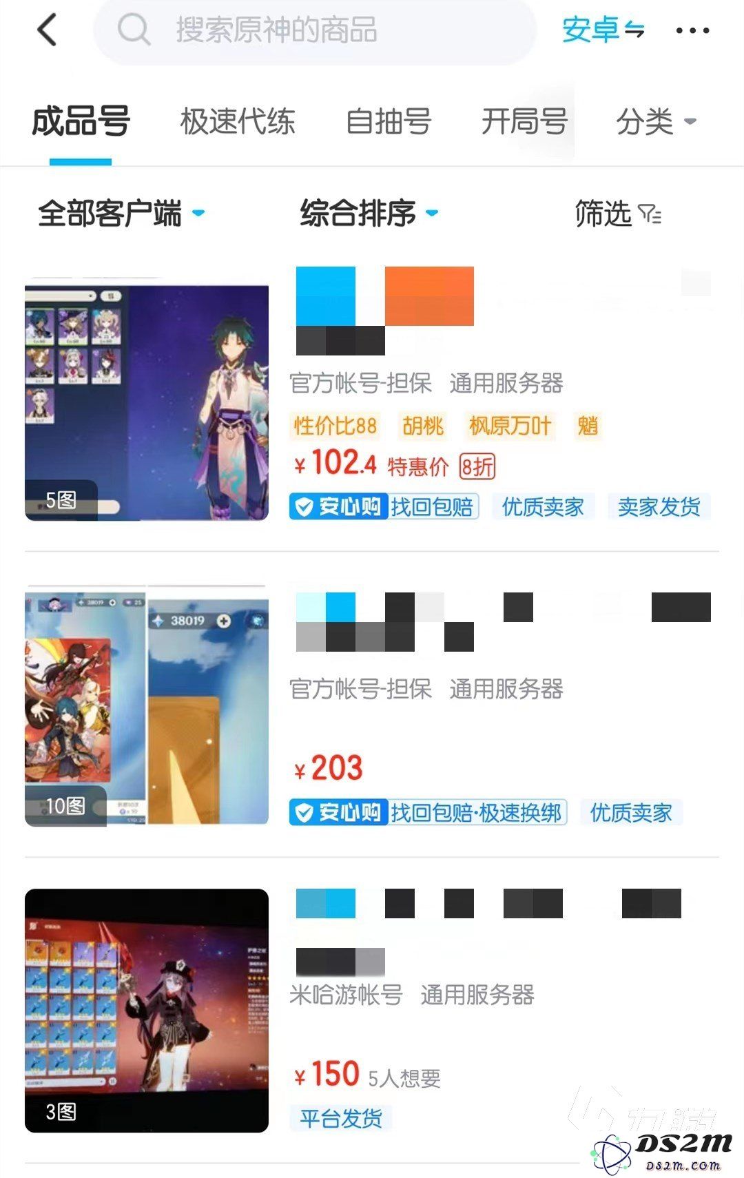 原神交易猫