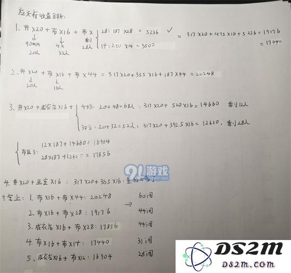 江南百景图30级赚钱技巧分享，如何在游戏中更高效地获取收益