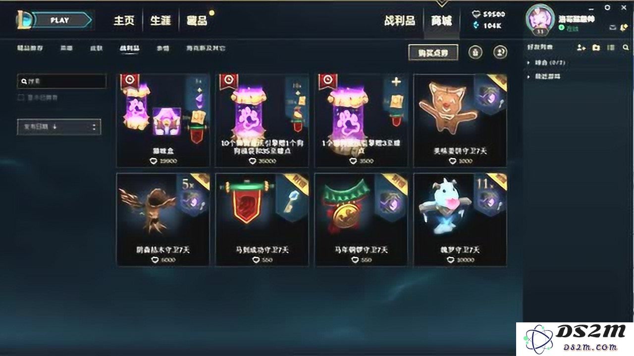 英雄联盟货币