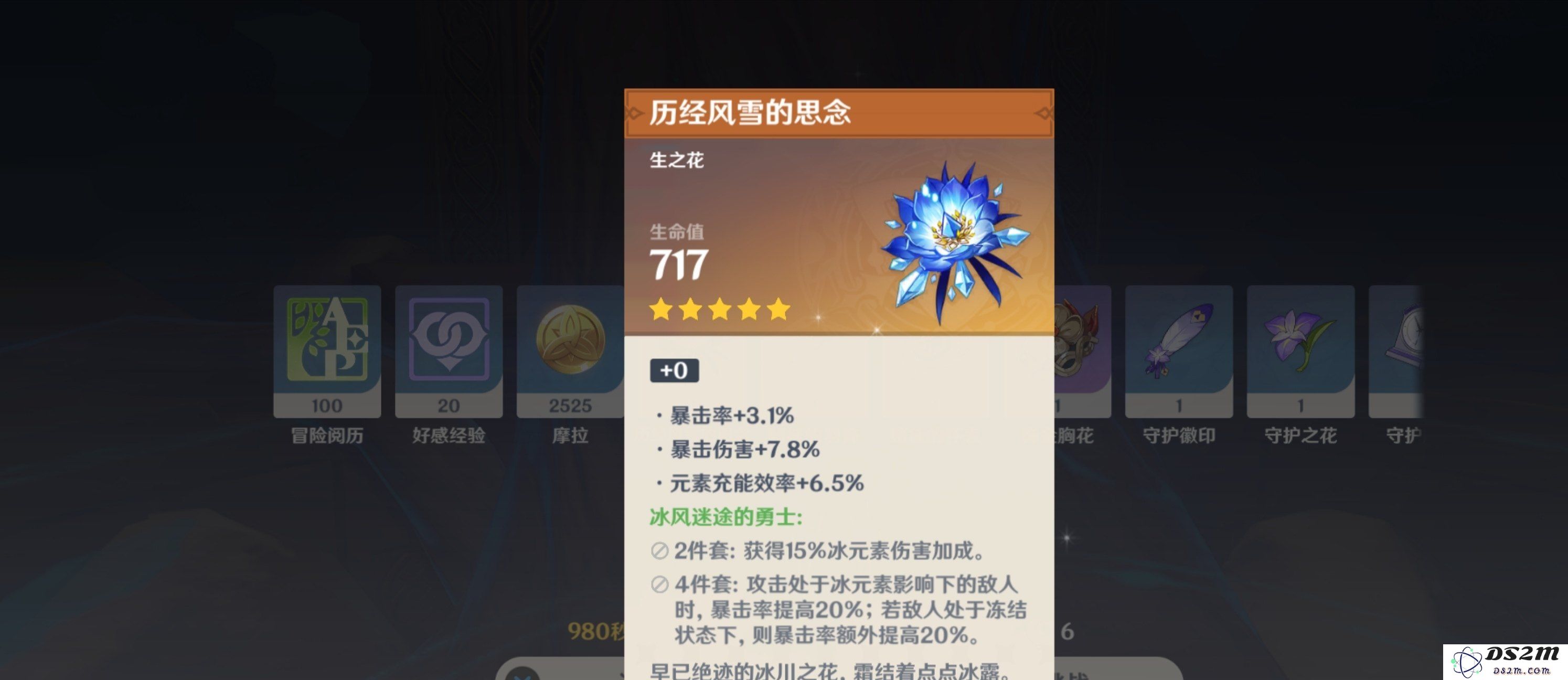 原神游戏中的拍照功能出现授权失败的问题，该如何解决及优化