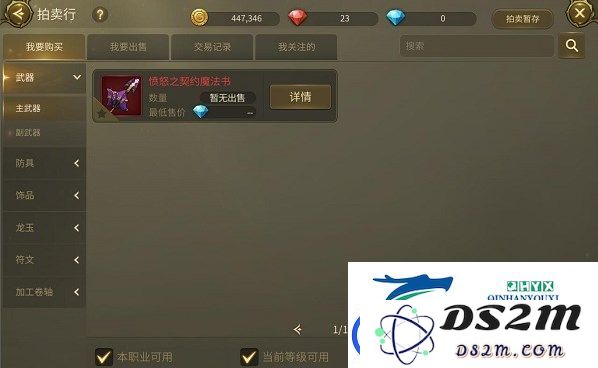 探索龙之谷拍卖行的玩法及规则——详尽攻略与技巧分享