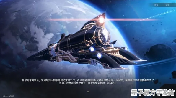《崩坏：星穹铁道》副本速通-今日热修V1.2-谷歌Stadia-解谜逃脱
