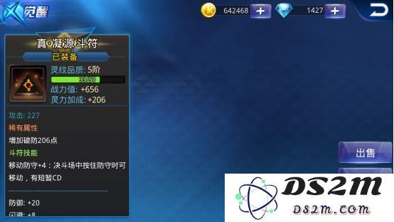 天天炫斗金身效果与PK对战的实用技巧分享与探讨