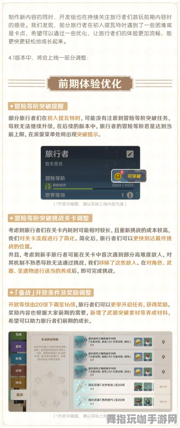 《原神》春季2025高阶连招技巧-网页端全新优化-开放世界RPG武器合成与搭配指南