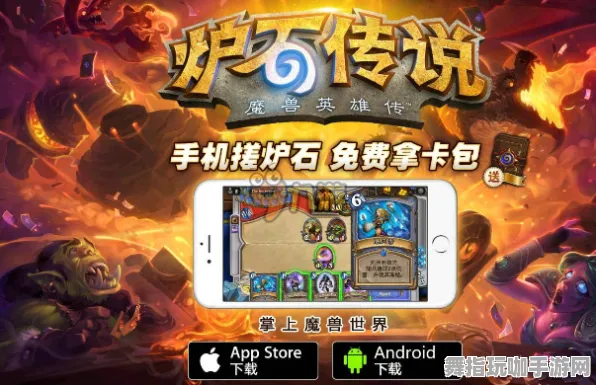 《炉石传说》外设设置-今日热修V1.2-鸿蒙系统-跨平台联机
