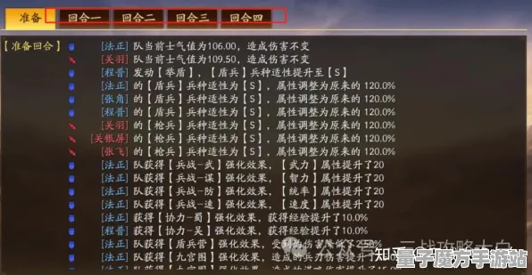 《三国志·战略版》高阶组合技详解-今日热修V1.2-VR一体机-全新体育竞技体验