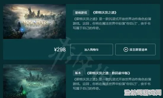 阴影笼罩的异世界门户|限时福利活动|今日更新霍格沃茨之遗|实测玩法|零氪玩家权益|新手攻略大全｜隐藏成就揭晓｜数据分析｜深度解读