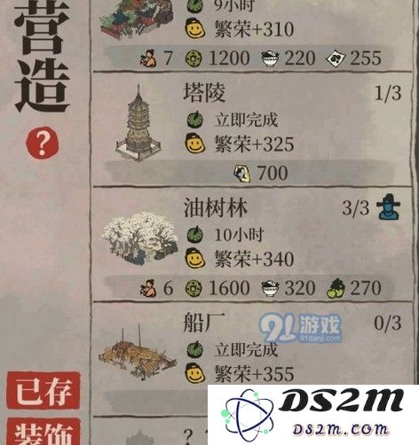 如何在江南百景图中打造一个美观的油树林布局以提升游戏的整体景观效果
