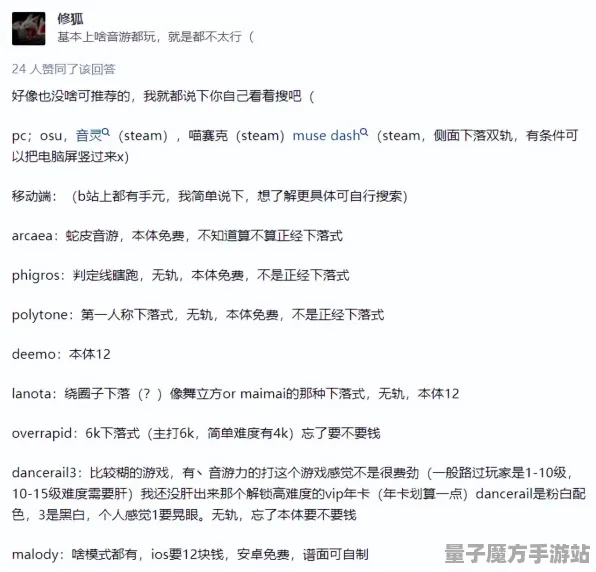 《原神》乐谱界面-2025春季最优版本-任天堂Switch-策略棋盘新玩法