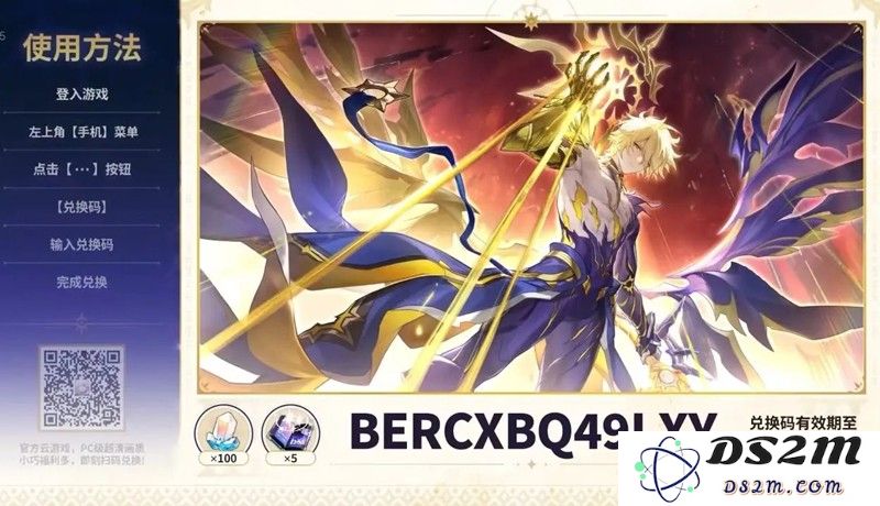 崩坏星穹铁道3.4前瞻兑换码 最新前瞻直播礼包：惊喜不断！价值满满