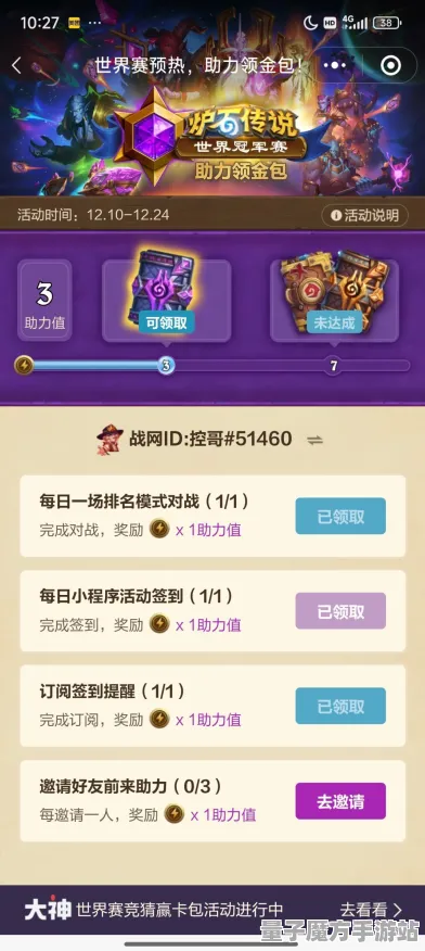《炉石传说》跨平台游戏存档新体验-暑期玩乐推荐-微信小程序全新上线-AI驱动的游戏创新