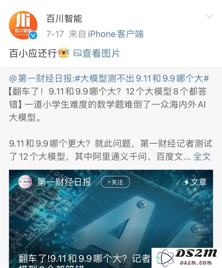 百川智能联合创始人洪涛离职，传某小龙1折强制回购员工期权