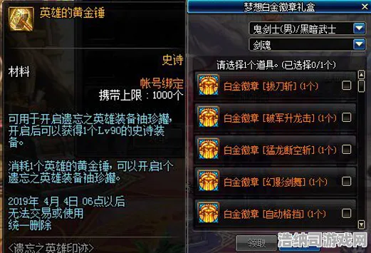 震撼扩展包登场史诗dlc降临