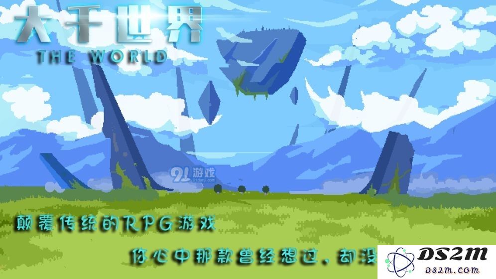 大千世界手游新手应该如何在前期选择合适的门派，帮助提升游戏体验