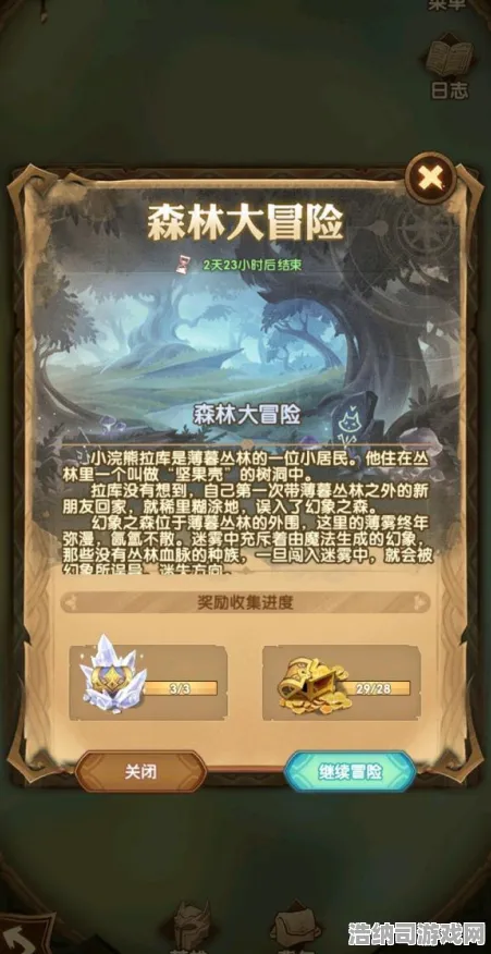 暗影笼罩大陆秘境宝藏启程