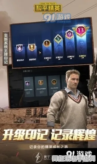 《和平精英》职业生涯-实时更新与每日修复-兼容Steam Deck的体感互动体验