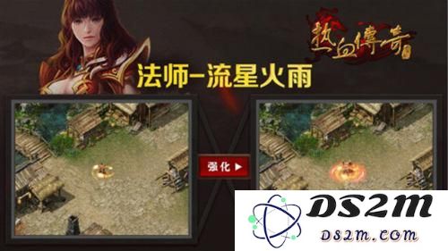 热血传奇手游高级法师进阶攻略 法师新增技能强化详解