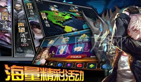 免费神装降临征服全球争霸