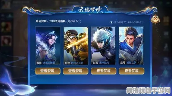 《王者荣耀》难度设置解析-2025年春季更新优化-Nintendo Switch-塔防策略-装备搭配建议与推荐