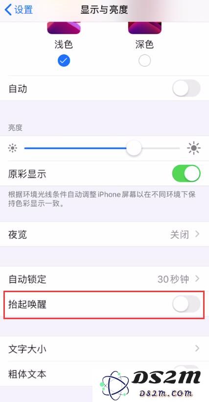 iPhone 11/11 Pro 如何关闭轻点唤醒/抬起唤醒？