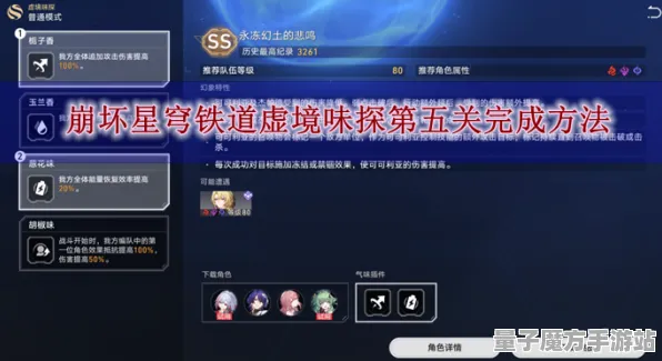 《崩坏：星穹铁道》打卡拍照攻略-最新动态-每日维护-任天堂Switch-运动竞技内容更新