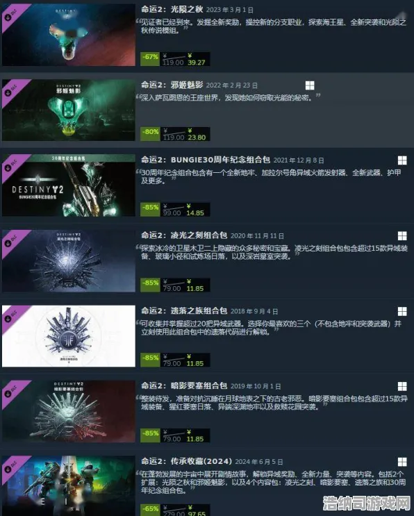 史诗dlc降临宿命终极之战