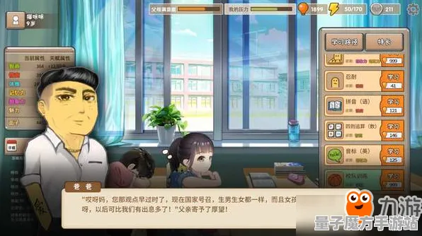 《中国式家长》音乐谱面-端午节特别版-Linux用户专属-跨平台协作-副本快速通关策略分享