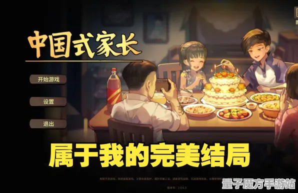 《中国式家长》音乐谱面-端午特辑-Linux专属-跨平台联机-副本速通技巧