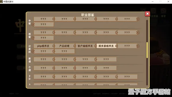 《中国式家长》音乐谱面-端午特辑-Linux专属-跨平台联机-副本速通技巧