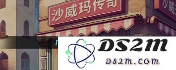 沙威玛传奇广告频繁出现无法关闭？这里为你提供解决方案和步骤解析