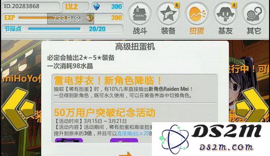《崩坏学园2》新手教程如何快速跳过，提升游戏体验的技巧与方法