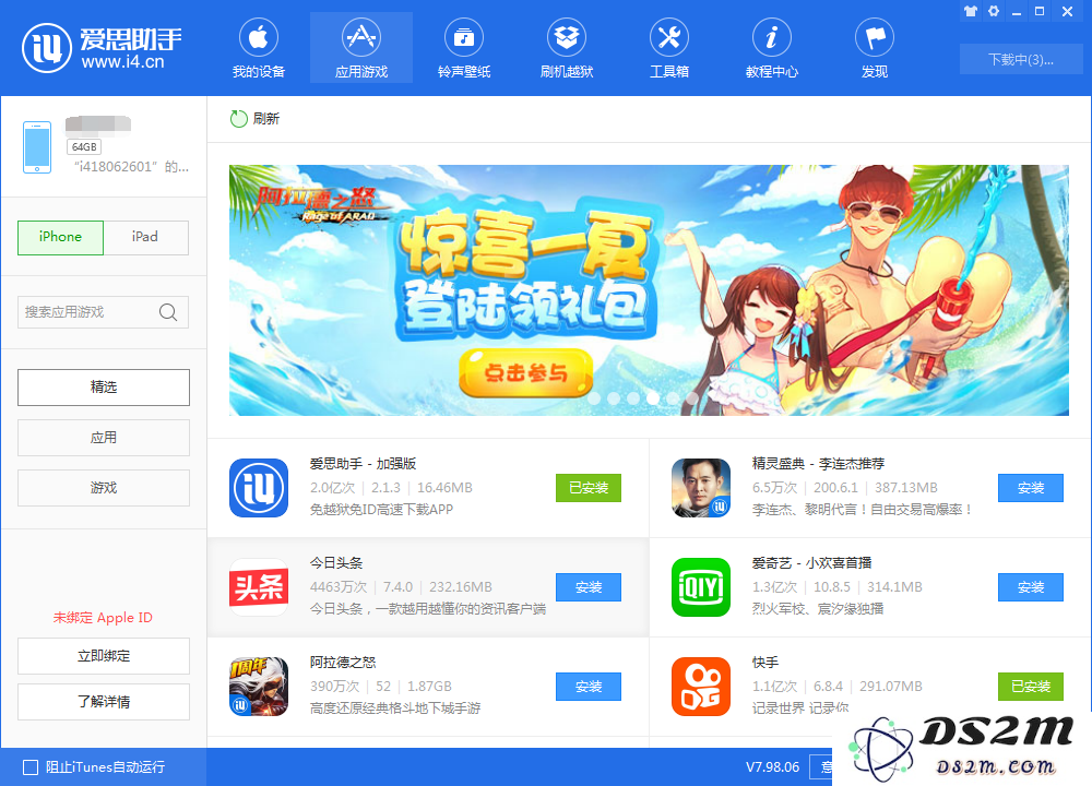 升级iOS 13后，如何更新软件？
