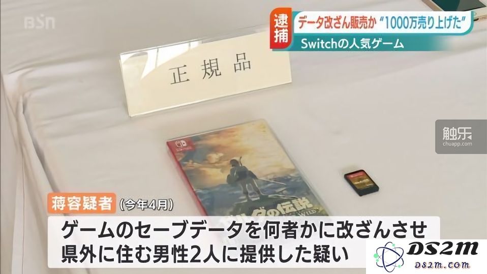 在日本，游戏存档的修改行为为何可能触犯法律法规