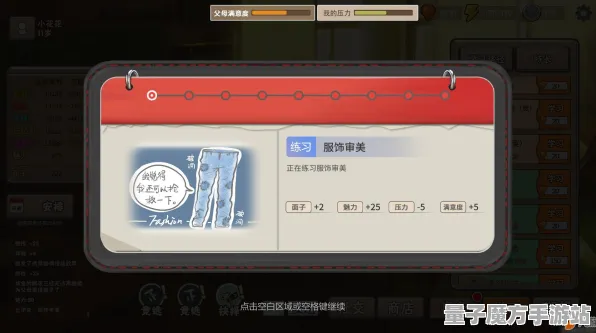 《中国式家长》技能加点-2025春季最新优化-Windows全息版-开放世界RPG-3分钟速通