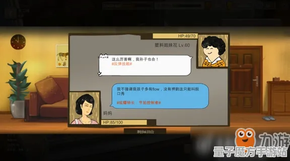 《中国式家长》技能加点-2025春季最新优化-Windows全息版-开放世界RPG-3分钟速通