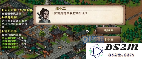 在烟雨江湖中如何解锁琴意难解任务的全部步骤与技巧