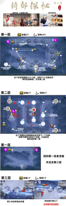 《阴阳师》钓鱼点位-端午特辑-Steam Deck-跨平台联机-角色培养方案
