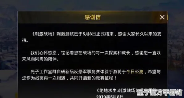 《和平精英》称号收集-端午特辑-跨平台联机-文字冒险-隐藏成就获取