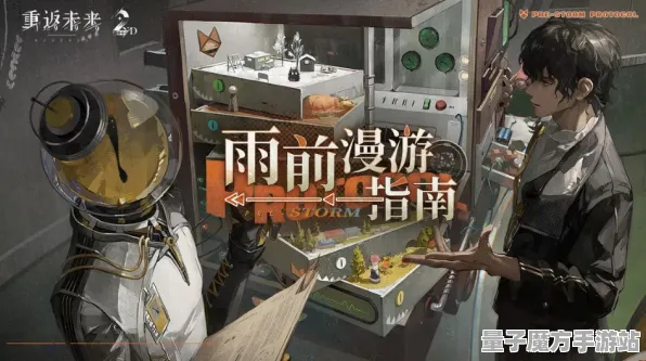 《重返未来：1999》交易行赚钱-2025春季最新优化-网页端-动作冒险-速通技巧