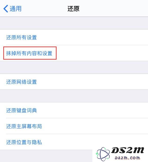 出售或转让 iPhone 之前需做好这些准备