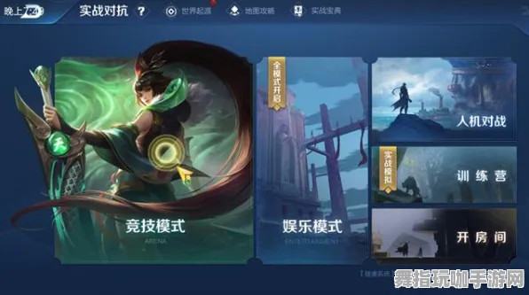 《王者荣耀》剧情分支解析-今日热修V1.2-阿里生态专属-动作冒险-99%未解锁剧情