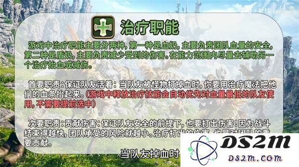 《最终幻想14水晶世界》学者快速上手攻略 学者技能介绍与循环教学：策略轻松搞定敌人，助你畅游艾欧泽亚