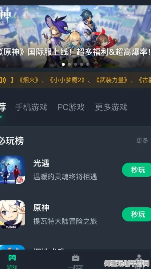 《原神》服务器选择-实时更新-每日修复-Xbox Series X-解谜通关-全方位攻略