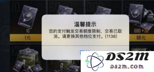 和平精英交易额度限制解决方案及解除额度限制的方法详解