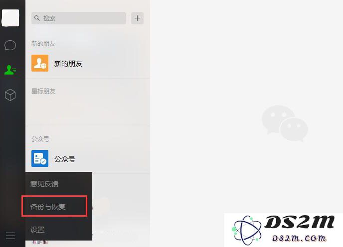 更换新款 iPhone 后，如何有效地迁移微信聊天记录到新手机上？