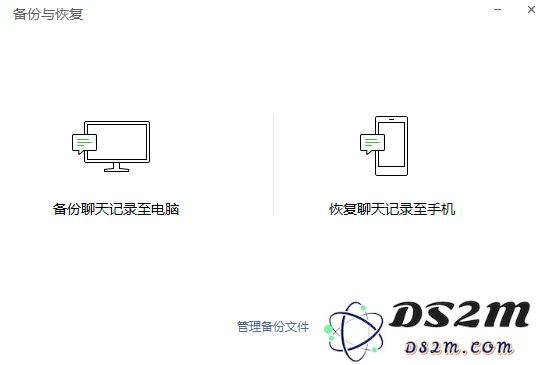 更换新 iPhone 之后，如何将微信聊天记录转移？