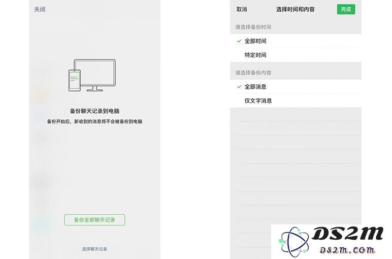更换新 iPhone 之后，如何将微信聊天记录转移？