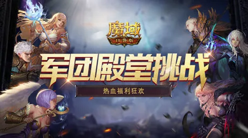 狂欢限时特权战略帝国崛起