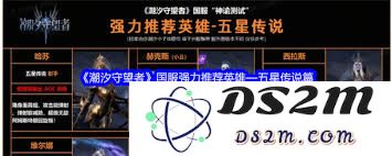 潮汐守望者最受欢迎的区服推荐与玩家活跃分析